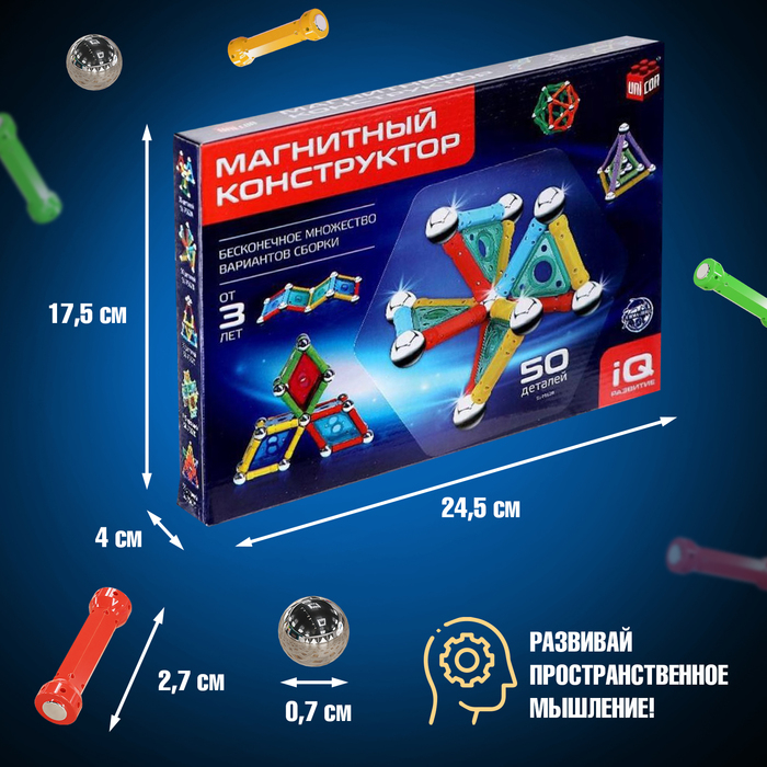 Конструктор магнитный &laquo;Необычные фигуры&raquo;, 50 деталей