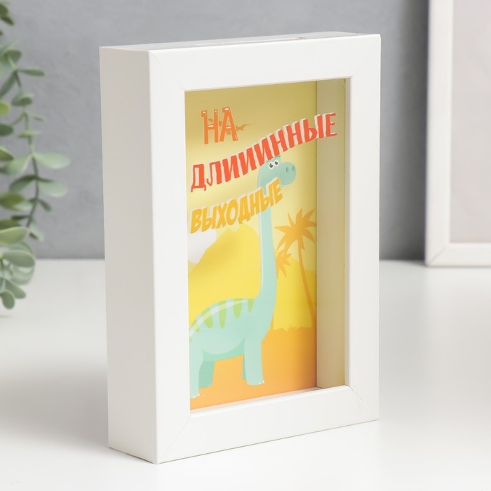 Копилка интерьерная пластик Копилка интерьерная пластик "Динозаврик - На длииинные выходные" 17х12х3,8 см