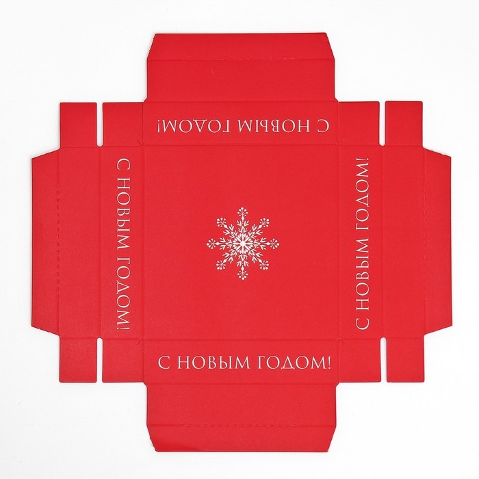 Коробка подарочная новогодняя складная с 3D эффектом &laquo;Добро пожаловать в Новый год&raquo;, 11 х 11 х 13 см, Новый год