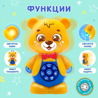 Музыкальная игрушка &laquo;Музыкальный мишка&raquo;, звук, цвет оранжевый