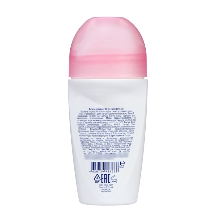 Антиперспирант Exxe Silk Effect &laquo;Нежность шёлка&raquo;, 50 мл