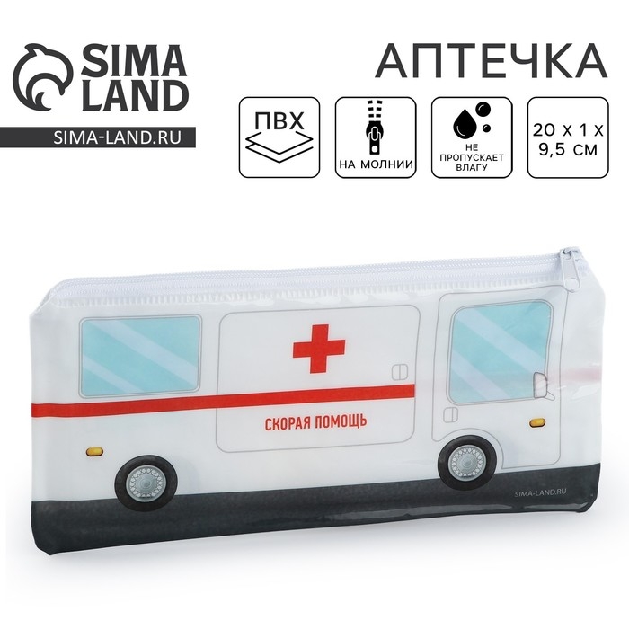 Аптечка дорожная плоская "Скорая помощь", 20,5*9,5 см,