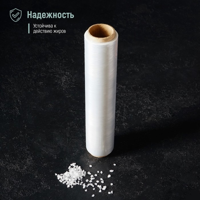 Плёнка пищевая Доляна, 22,5 см &times; 200 м, 8 мкм, цвет белый