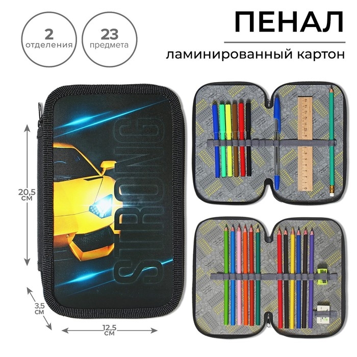 Пенал 2 секции, 125 х 205 мм, с наполнением 23 предмета, Calligrata Пенал 2 секции, 125 х 205 мм, с наполнением 23 предмета, Calligrata "Тачка желтая" ламинированный картон, 30П26/2/set