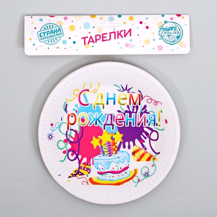Тарелки бумажные &laquo;С Днём Рождения&raquo;, набор 6 шт.