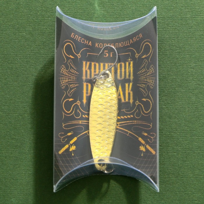 Блесна колеблющаяся &laquo;Крутой рыбак&raquo;, 5 гр, 4,5 см