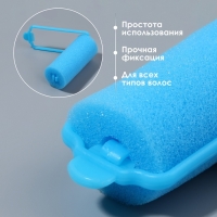Бигуди с фиксатором, d = 2,5 см, 5,7 см, 10 шт, цвет голубой Бигуди с фиксатором, d = 2,5 см, 5,7 см, 10 шт, цвет голубой