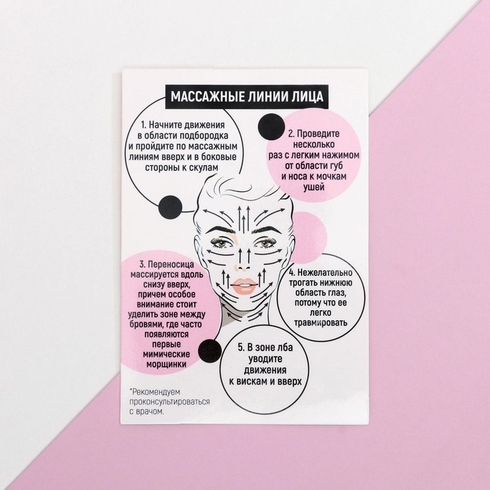 Массажёр гуаша для лица и зоны декольте «8 марта» кальцит, серпентин Массажёр гуаша для лица и зоны декольте «8 марта» кальцит, серпентин