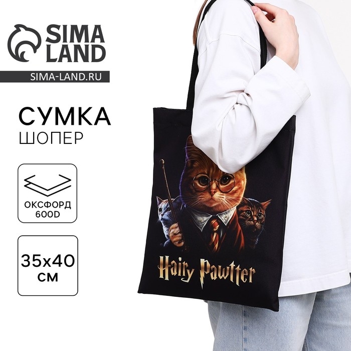 Шопер без застёжки, цвет чёрный Шопер без застёжки, цвет чёрный