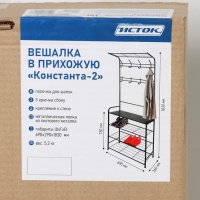 Стеллаж в прихожую &laquo;Константа&raquo;, 69&times;26&times;183 см, цвет чёрный