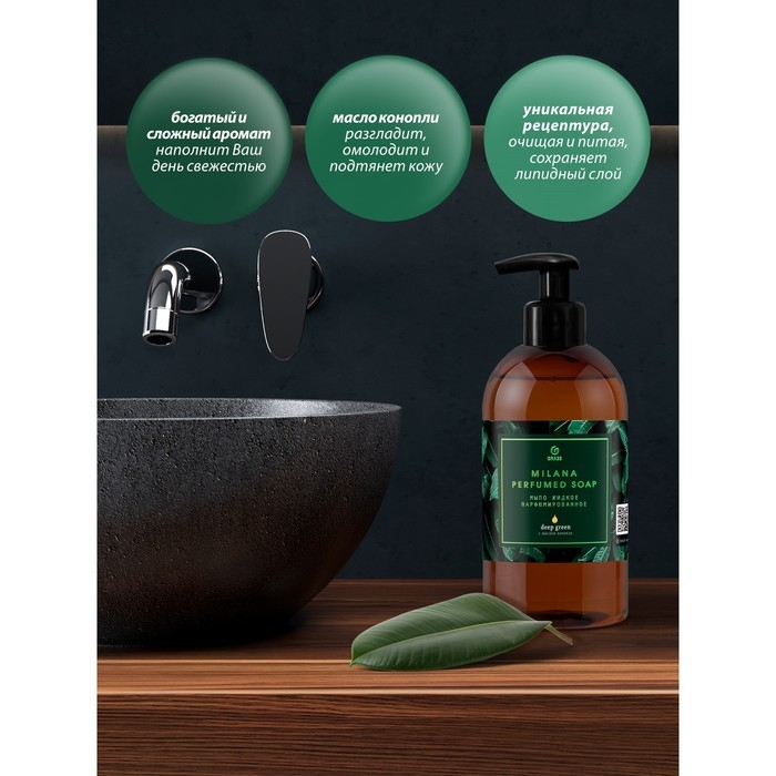 Мыло жидкое, парфюмированное "Milana Green Deep", 300 мл
