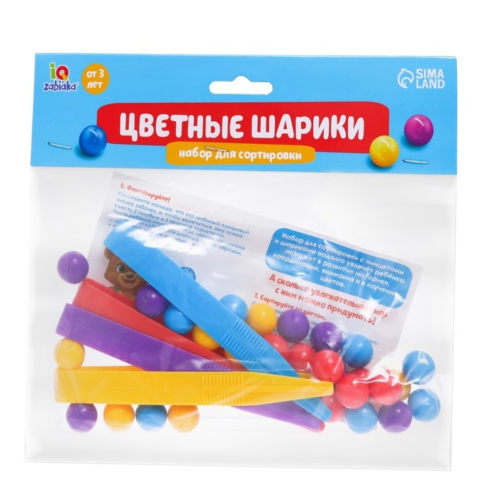 Набор для сортировки-сортер &laquo;Цветные шарики&raquo;