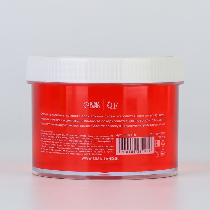 Воск для депиляции, холодный, 300 гр, с ароматом розы Воск для депиляции, холодный, 300 гр, с ароматом розы