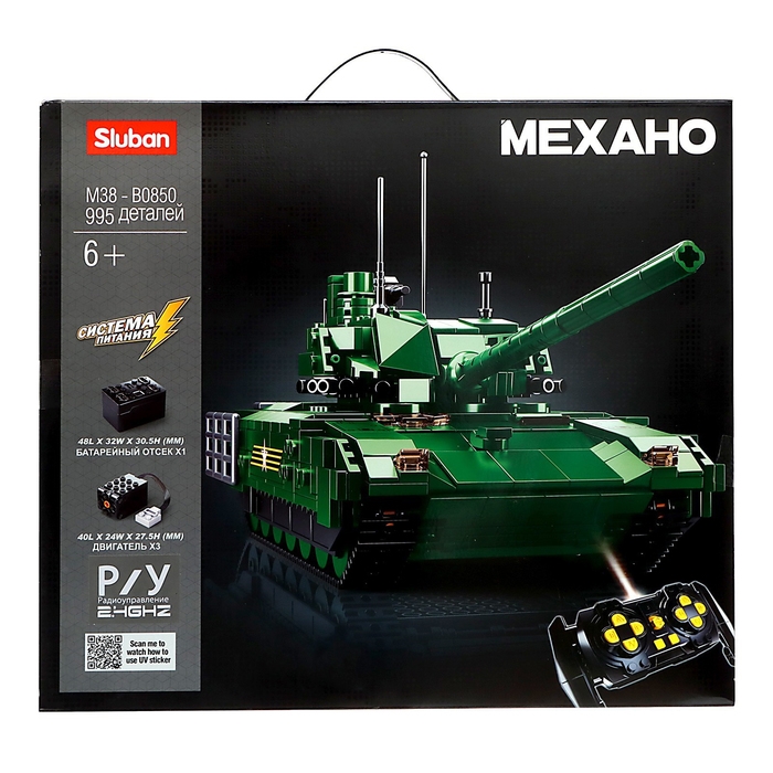 Конструктор Механо &laquo;Российский танк&raquo;, радиоуправление, 995 деталей