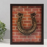 Ключница открытая "Подкова" 27х22 см Ключница открытая "Подкова" 27х22 см