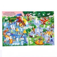 Виммельбух &laquo;В городе&raquo;, с наклейками