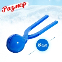 Снежколеп-песколеп «Колобок», d=5 см, цвет Микс Снежколеп-песколеп «Колобок», d=5 см, цвет Микс