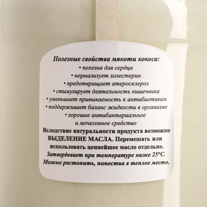 Урбеч из мякоти кокоса 1кг. Урбеч из мякоти кокоса 1кг.