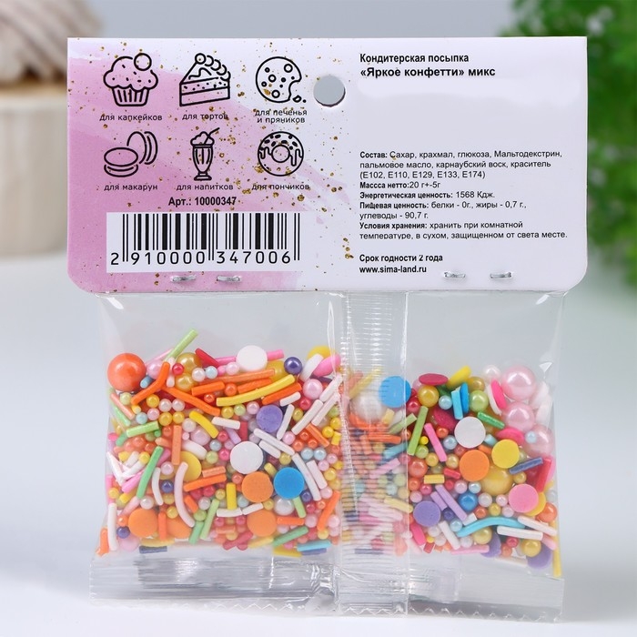 Кондитерская посыпка &laquo;Яркое конфетти &raquo;, микс, 20 г