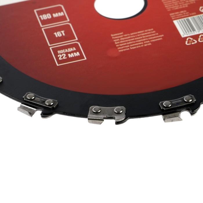 Диск пильный цепной для триммера ЛОМ, 16Т, 180 х 25.4 мм Диск пильный цепной для триммера ЛОМ, 16Т, 180 х 25.4 мм