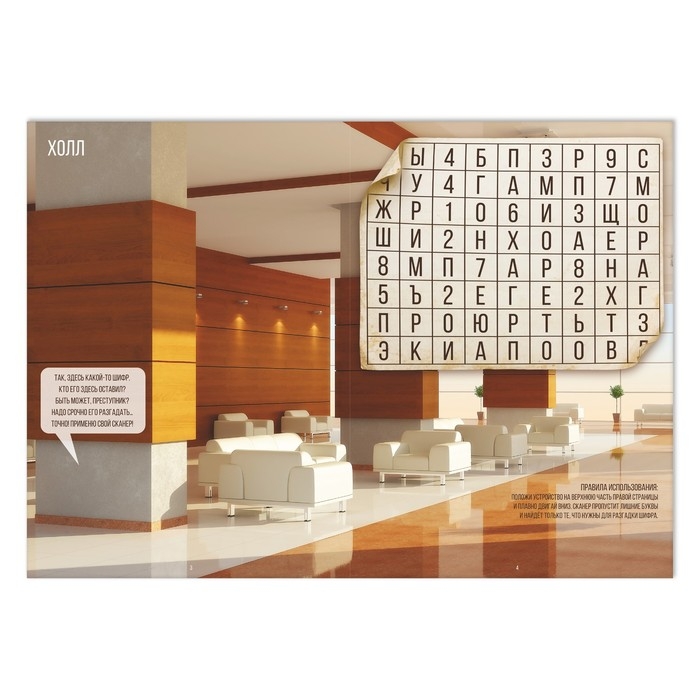 Квест книга-игра &laquo;Загадка ограбления банка&raquo;, 26 страниц, 7+