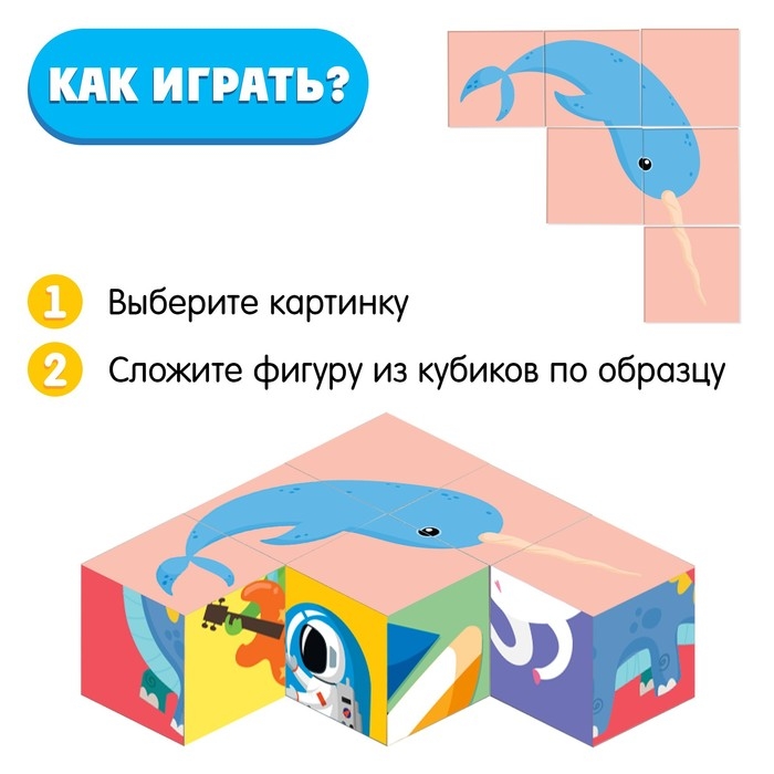 IQ кубики «Сложи картинку», в поддончике, 6 шт. IQ кубики «Сложи картинку», в поддончике, 6 шт.