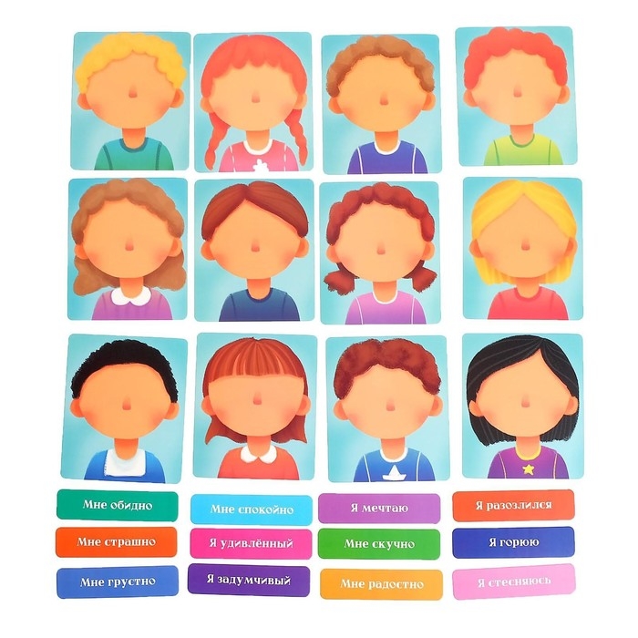 Развивающий набор &laquo;Мои эмоции&raquo;