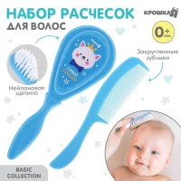Расчёска детская + массажная щётка для волос «Самый лучший», от 0 мес., цвет голубой Расчёска детская + массажная щётка для волос «Самый лучший», от 0 мес., цвет голубой