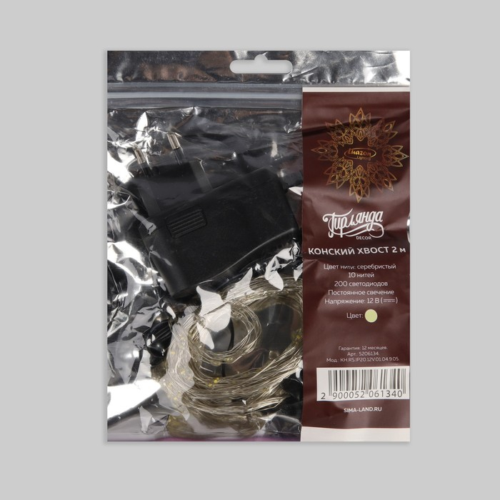 Гирлянда &laquo;Конский хвост&raquo; 10 нитей по 2 м, IP20, серебристая нить, 200 LED, свечение тёплое белое, 12 В