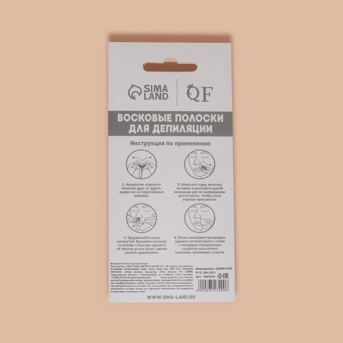 Восковые полоски для депиляции лица, 10 &times; 5 см, 24 шт, цвет зелёный