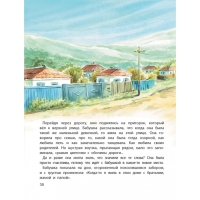 Книга &laquo;Любовь не умирает: как бережно рассказать ребенку про утрату&raquo;, Григорьян Т.