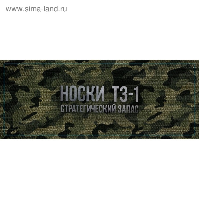 Носки в банке "Носки ТЗ-1." (мужские, цвет черный)