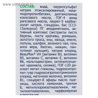 Шампунь для волос 911 "Витаминный", восстановление и питание волос, 150 мл Шампунь для волос 911 "Витаминный", восстановление и питание волос, 150 мл