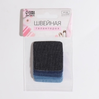 Набор заплаток для одежды &laquo;Синий спектр&raquo;, квадратные, клеевые, 4,3 &times; 4,3 см, 5 шт