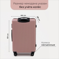 Чемодан большой 85 л (L), отдел на молнии, кодовый замок, цвет розовый