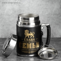 Термокружка с ситечком «Глава семьи», 350 мл, сохраняет тепло 3 ч Термокружка с ситечком «Глава семьи», 350 мл, сохраняет тепло 3 ч