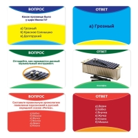 Настольная игра-викторина &laquo;Всезнайка&raquo;, 90 карт, 8+