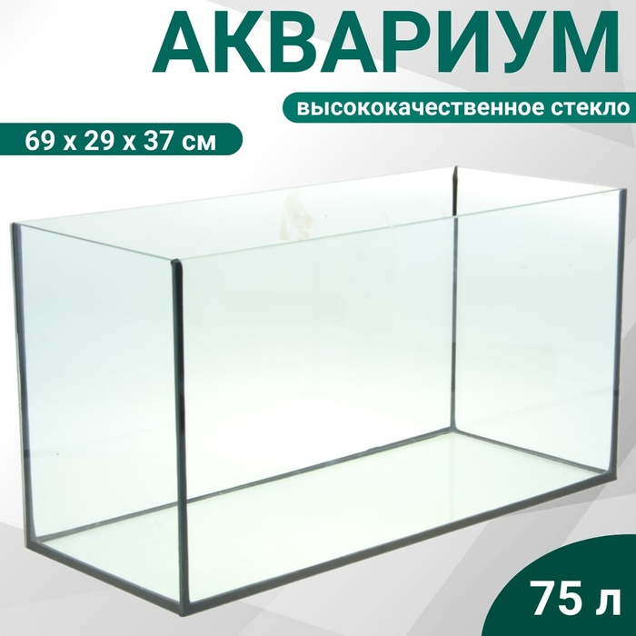 Аквариум Аквариум "Прямоугольный" без крышки, 75 литров, 69 x 29 x 37 см