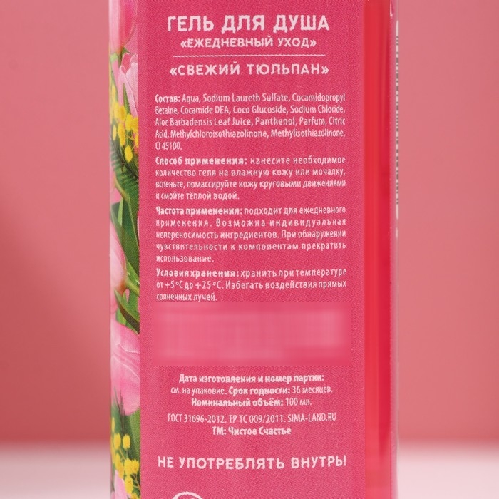 Подарочный набор косметики &laquo;С 8 Марта!&raquo;, гель для душа 100 мл и шампунь для волос 100 мл, ЧИСТОЕ СЧАСТЬЕ