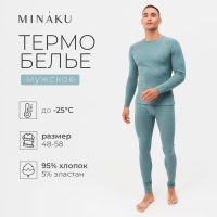 Термобельё мужское(джемпер, брюки) MINAKU цвет хаки, размер 52 Термобельё мужское(джемпер, брюки) MINAKU цвет хаки, размер 52