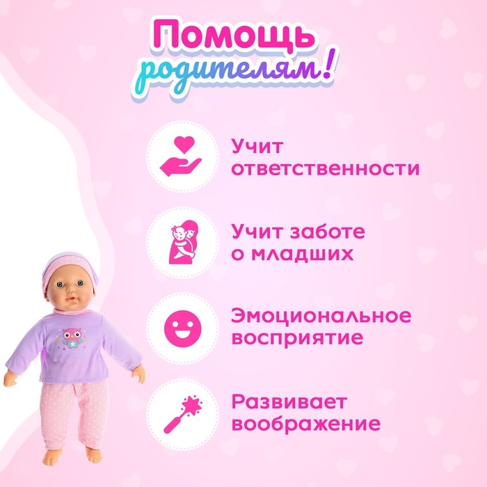 Пупс мягконабивной &laquo;Мой малыш&raquo; в костюмчике, с аксессуарами