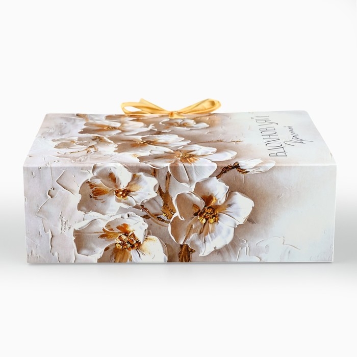 Складная коробка-книга &laquo;Вдохновляй красотой&raquo;, 21 х 15 х 7 см