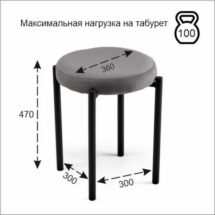 Табурет "Оливия" Velutto 32, графит