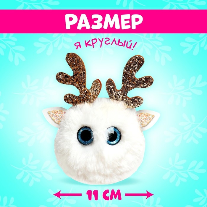 Мягкая игрушка &laquo;Лупоглазики: Пряник&raquo;, 11 см