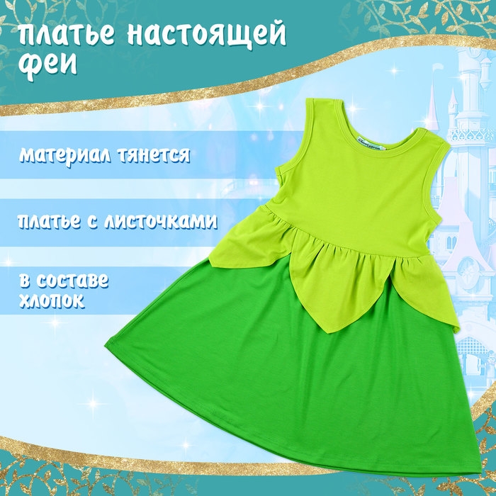 Карнавальный набор «Сказочная фея», рост 110–122 см Карнавальный набор «Сказочная фея», рост 110–122 см