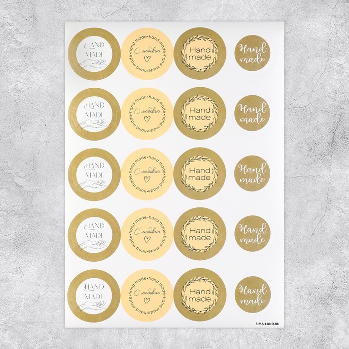 Наклейки для бизнеса &laquo;Ручная работа&raquo;, 40 шт, 4 х 4 см