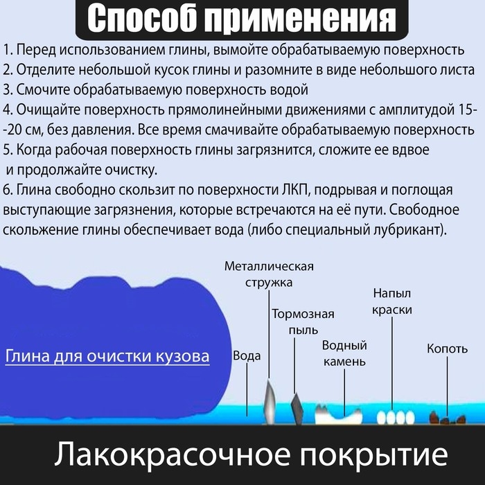 Глина для глубокой очистки кузова, 90 г, салатовый