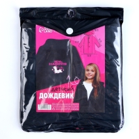 Дождевик детский &laquo;Верю в единорогов&raquo;, рост 120-160 см