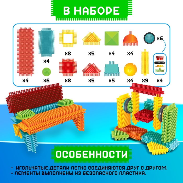 Конструктор игольчатый, 90 деталей