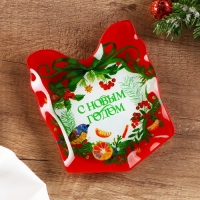 Новый год. Тарелка стеклянная «С Новым годом», 15 х 17,3 см Новый год. Тарелка стеклянная «С Новым годом», 15 х 17,3 см